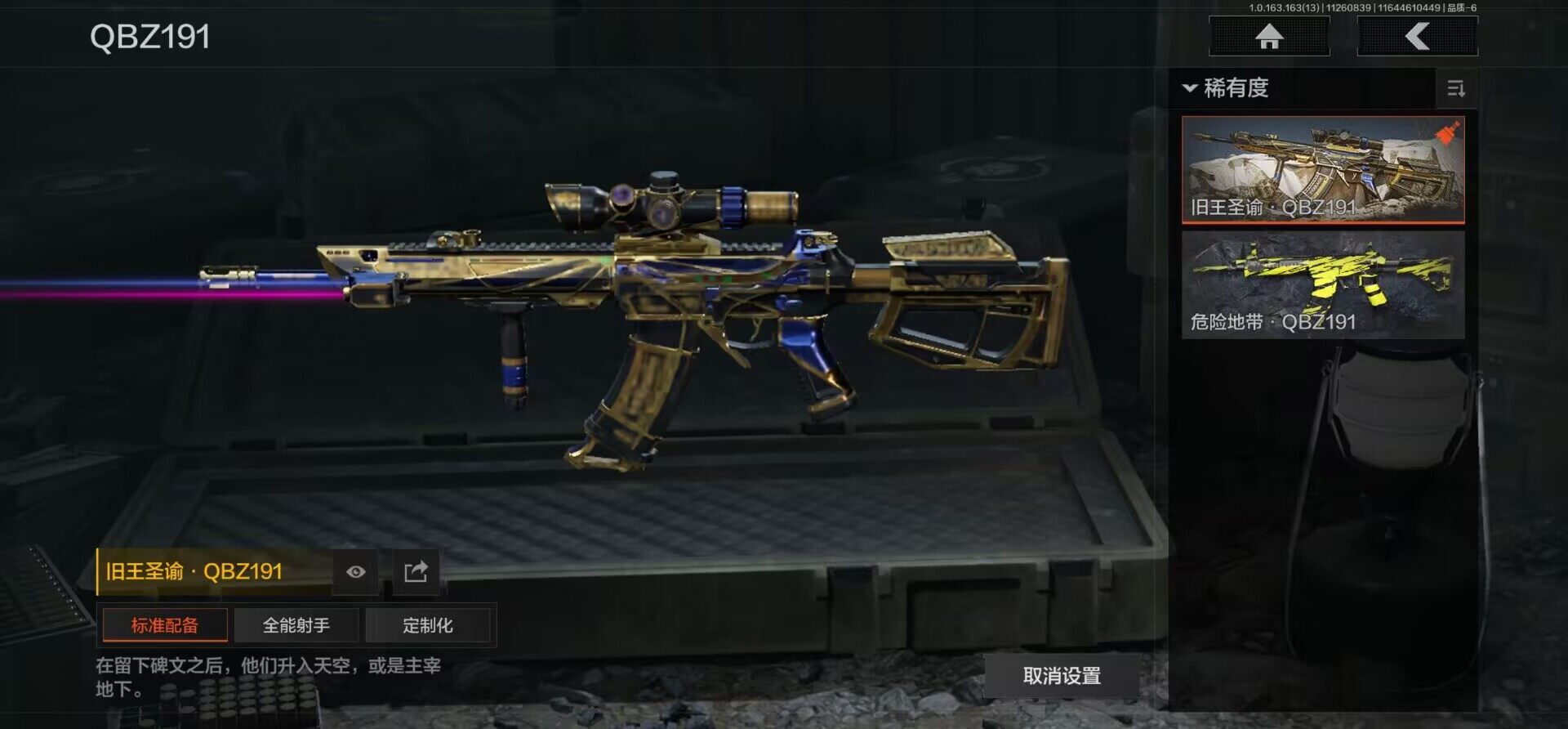 AQEY314600暗区突围账号详情图13 AQEY314600暗区突围账号详情图13