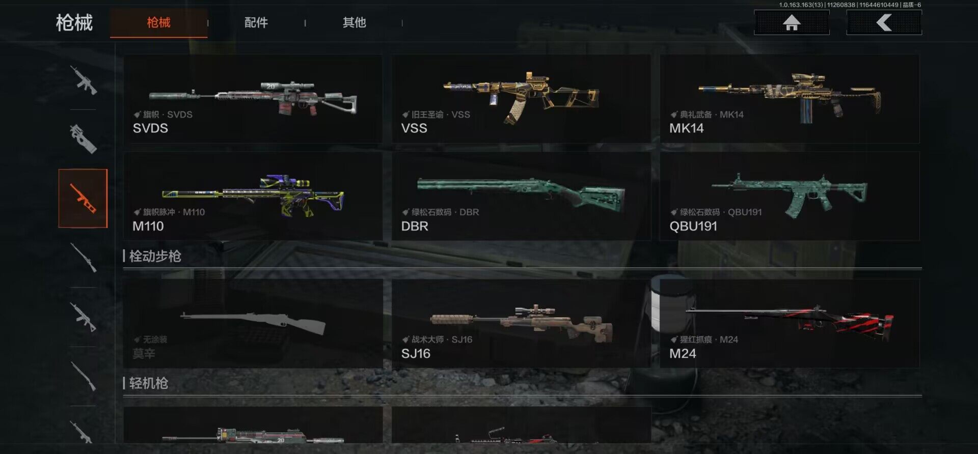 AQEY314600暗区突围账号详情图16 AQEY314600暗区突围账号详情图16