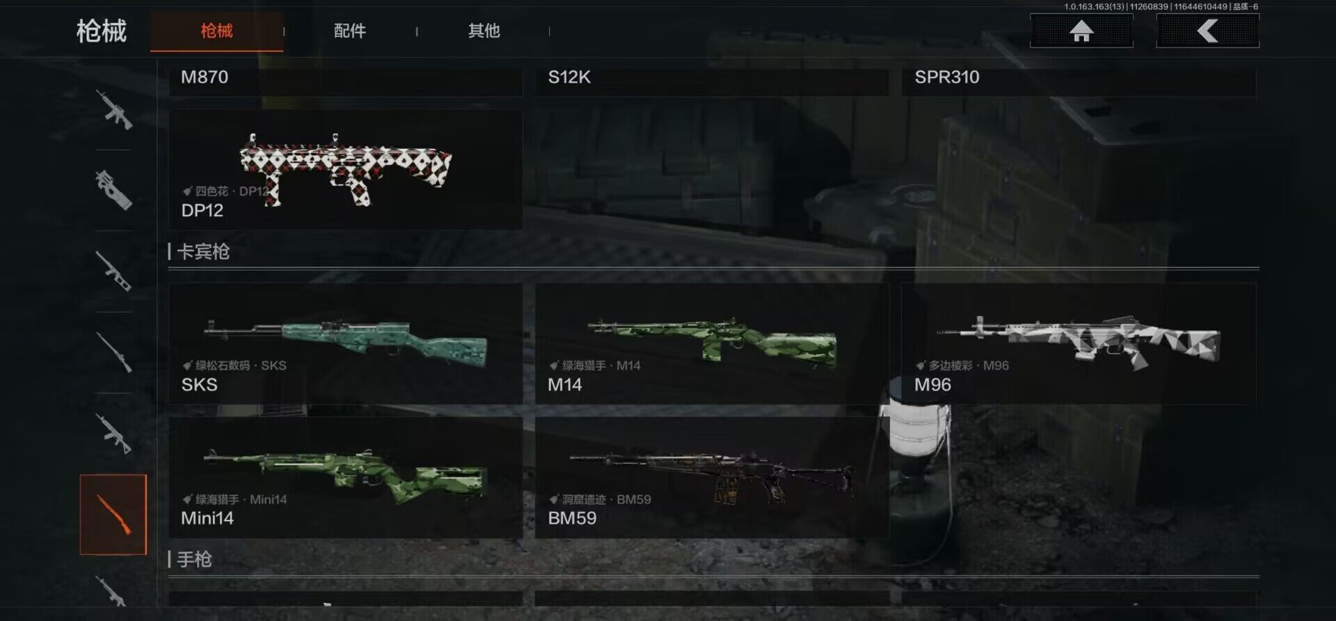 AQEY314600暗区突围账号详情图17 AQEY314600暗区突围账号详情图17