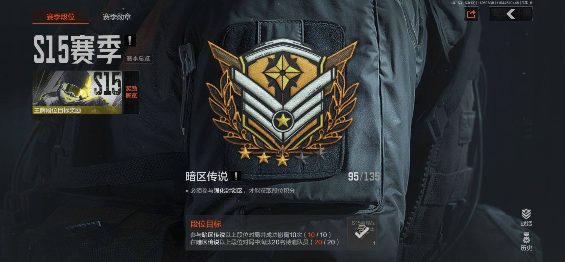 AQEY314600暗区突围账号详情图4 AQEY314600暗区突围账号详情图4