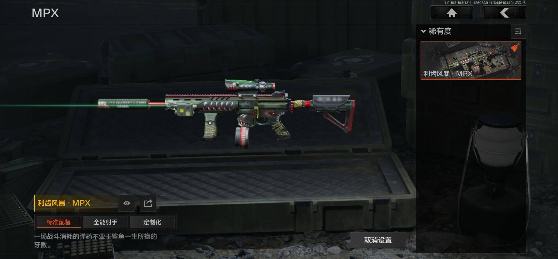 AQEY314600暗区突围账号详情图9 AQEY314600暗区突围账号详情图9