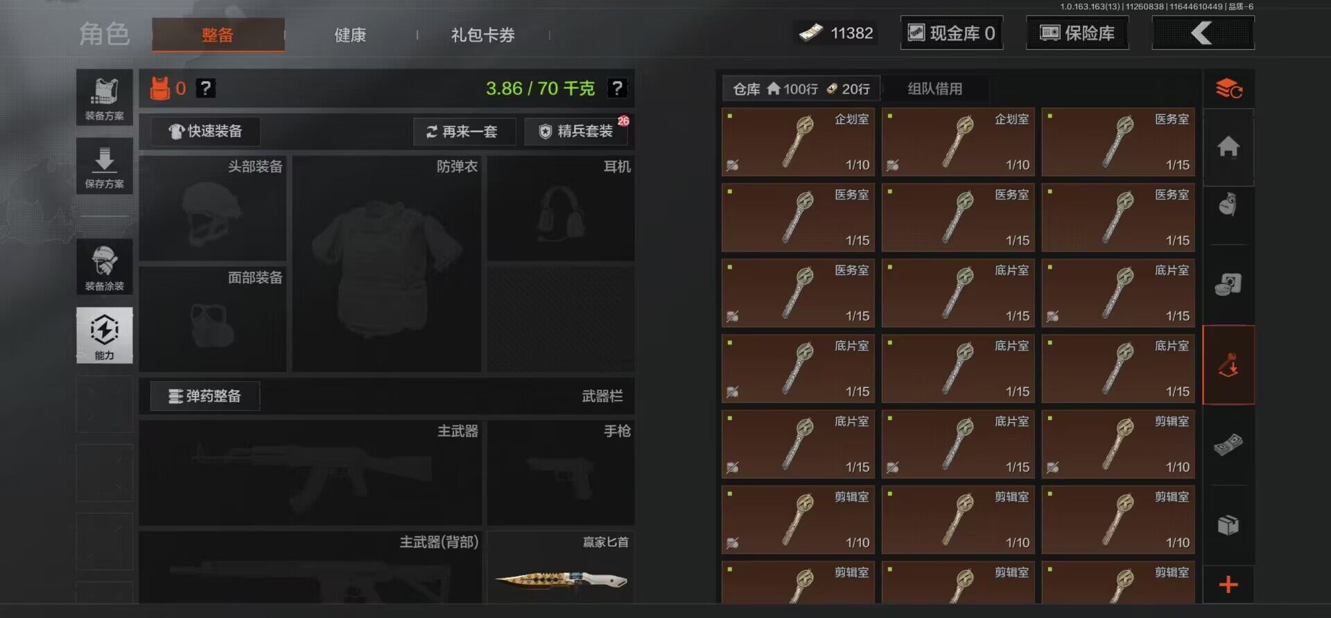 AQEY314600暗区突围账号详情图5 AQEY314600暗区突围账号详情图5