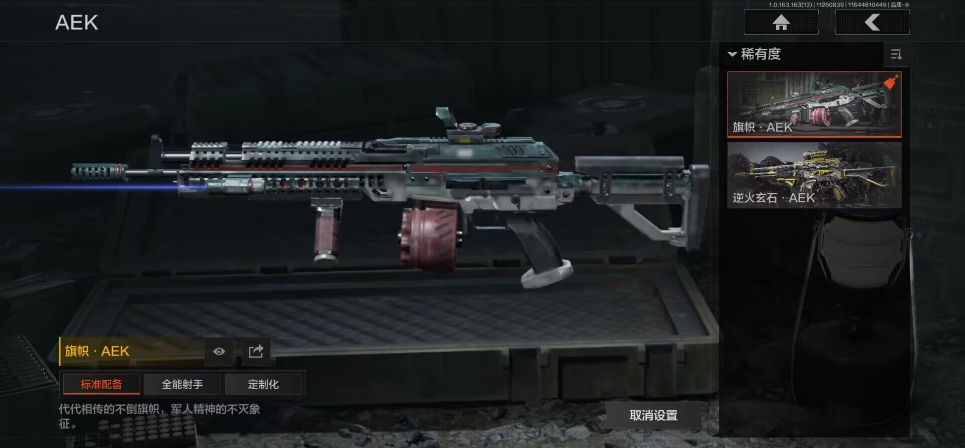 AQEY314600暗区突围账号详情图10 AQEY314600暗区突围账号详情图10