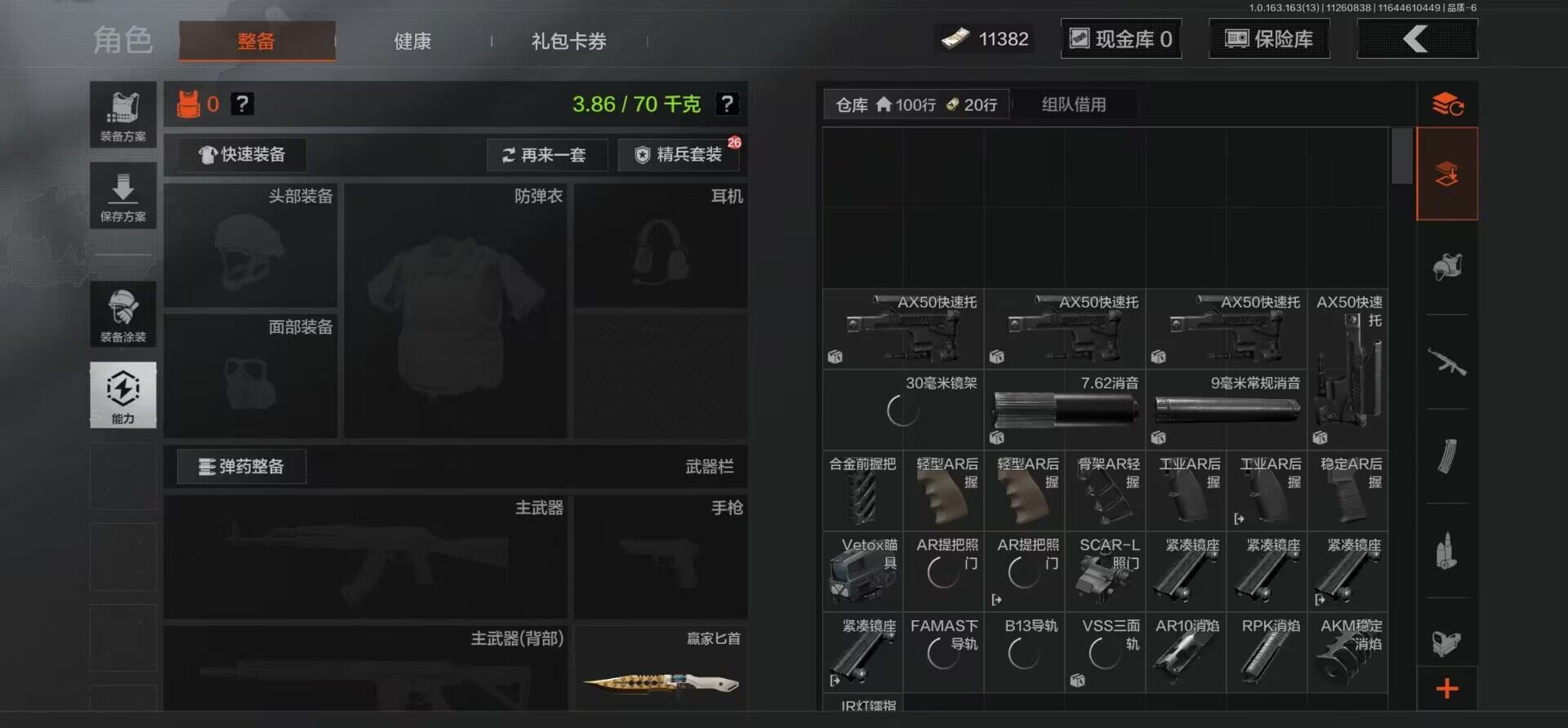 AQEY314600暗区突围账号详情图6 AQEY314600暗区突围账号详情图6