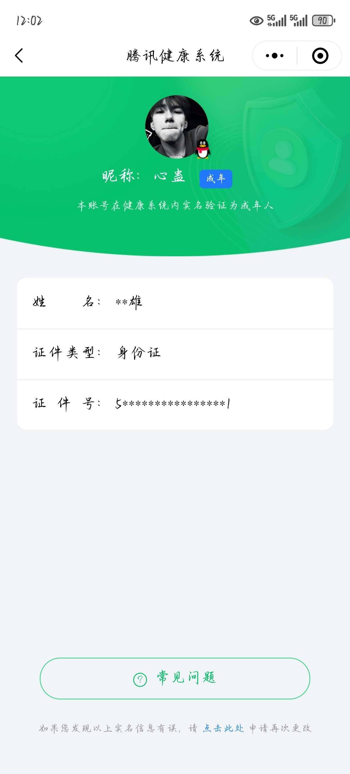WZ0349559王者荣耀账号详情图2 WZ0349559王者荣耀账号详情图2