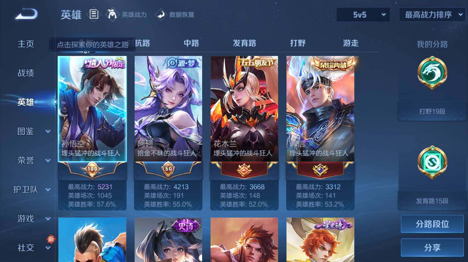 WZ0349559王者荣耀账号详情图4 WZ0349559王者荣耀账号详情图4