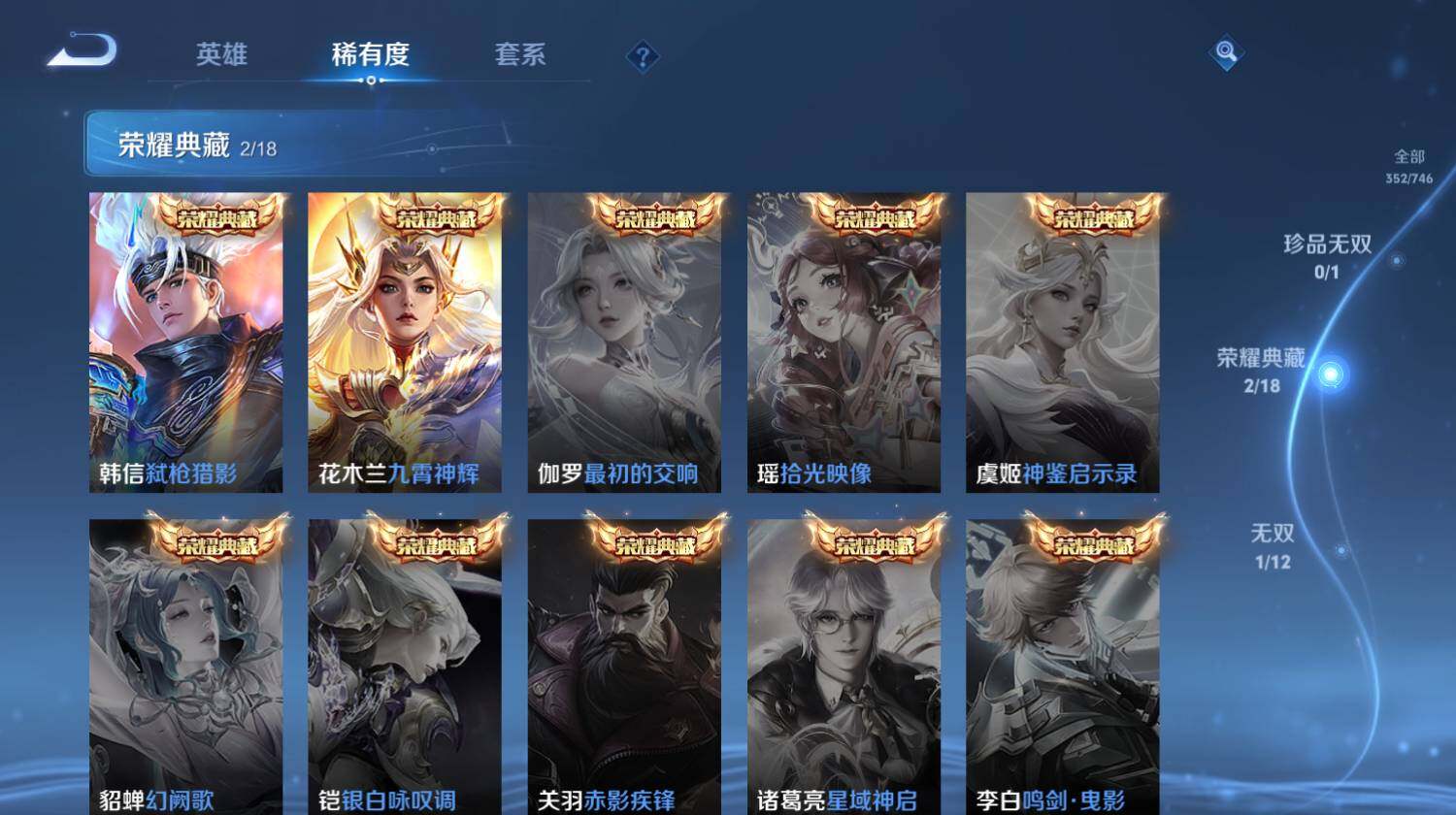 WZ0349559王者荣耀账号详情图6 WZ0349559王者荣耀账号详情图6