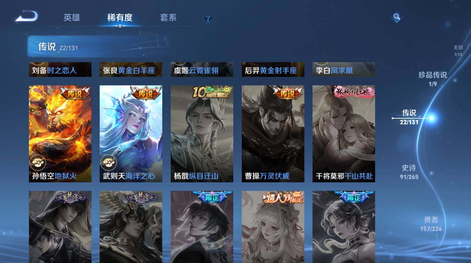 WZ0349559王者荣耀账号详情图11 WZ0349559王者荣耀账号详情图11