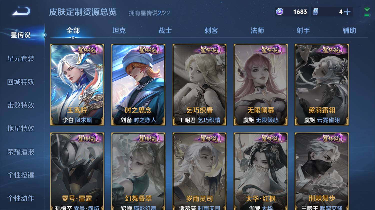 WZ0349559王者荣耀账号详情图12 WZ0349559王者荣耀账号详情图12