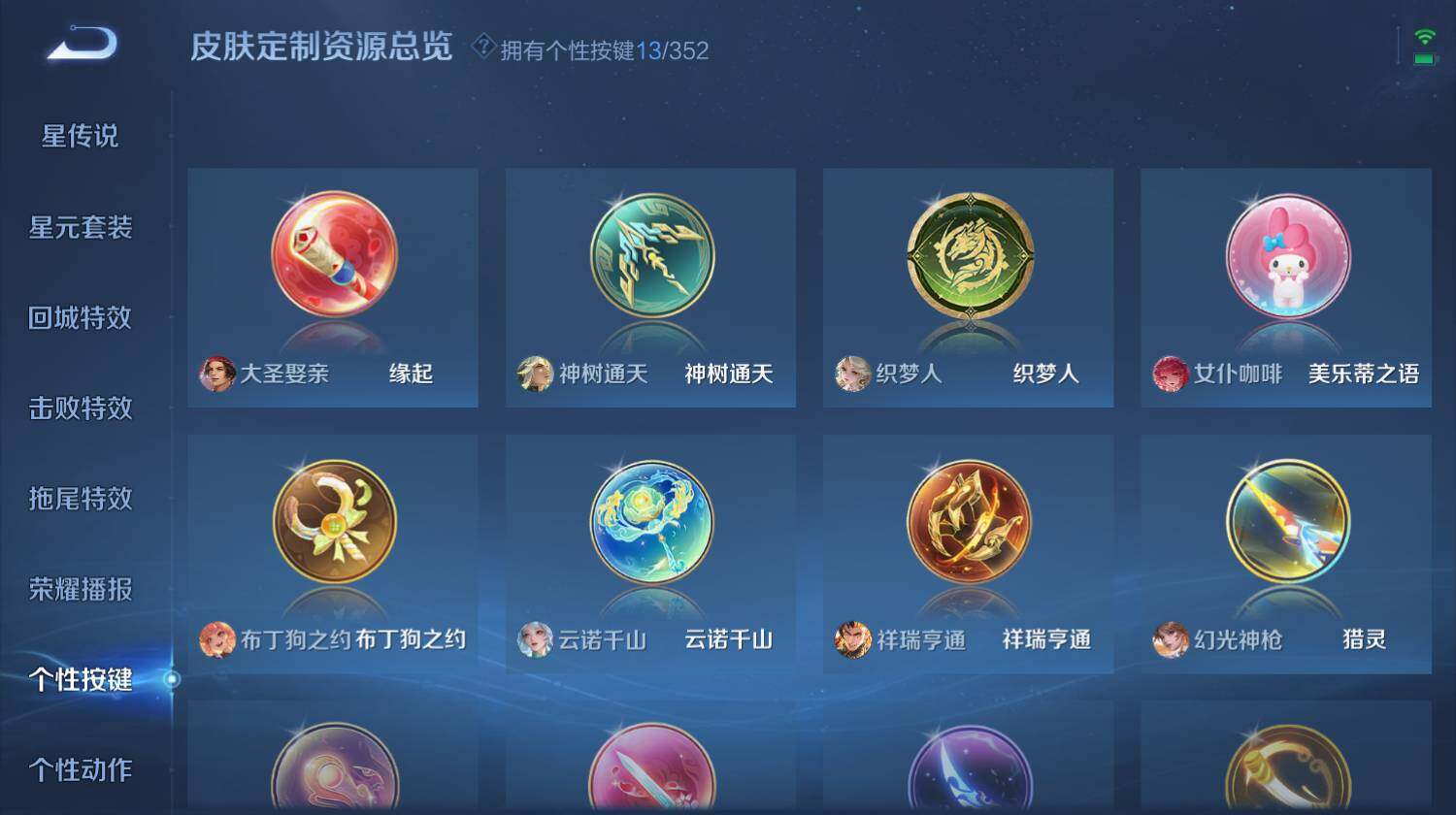 WZ0349559王者荣耀账号详情图13 WZ0349559王者荣耀账号详情图13