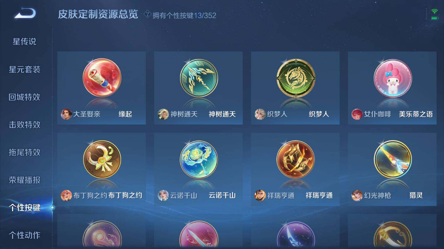 WZ0349559王者荣耀账号详情图14 WZ0349559王者荣耀账号详情图14