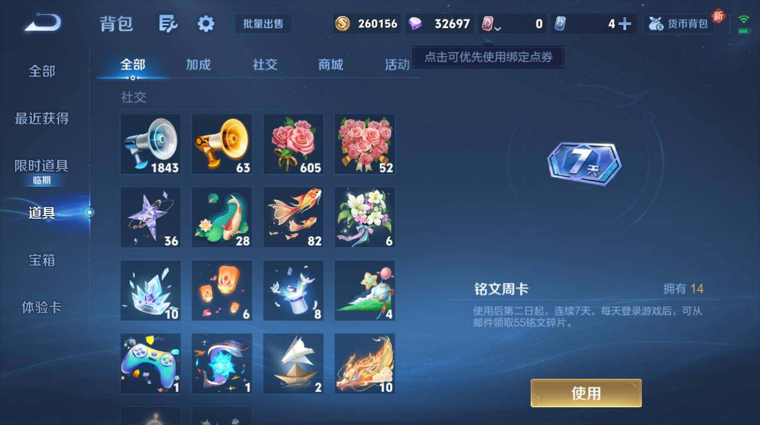 WZ0349559王者荣耀账号详情图16 WZ0349559王者荣耀账号详情图16