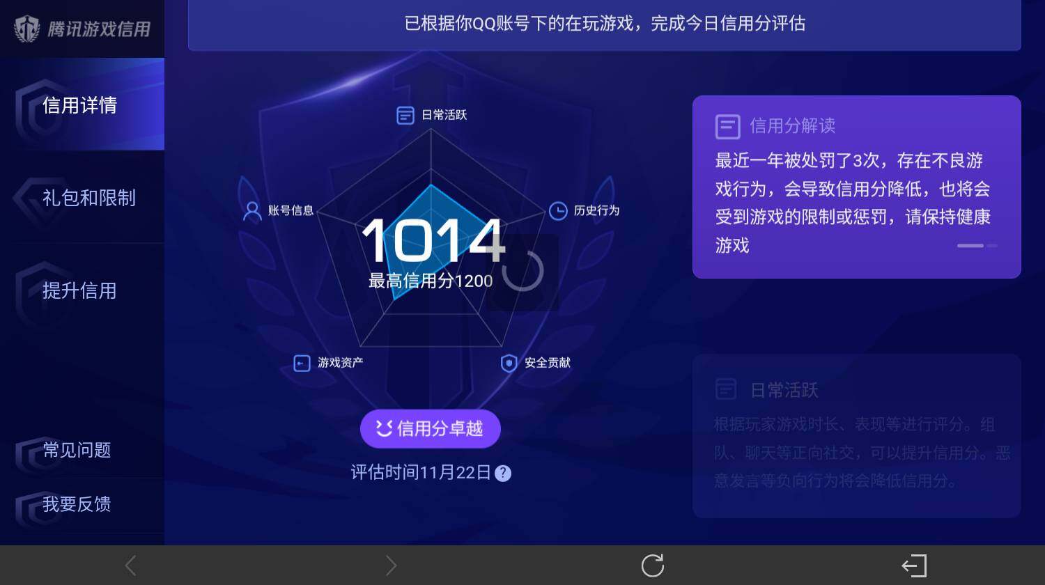 WZ0349559王者荣耀账号详情图18 WZ0349559王者荣耀账号详情图18