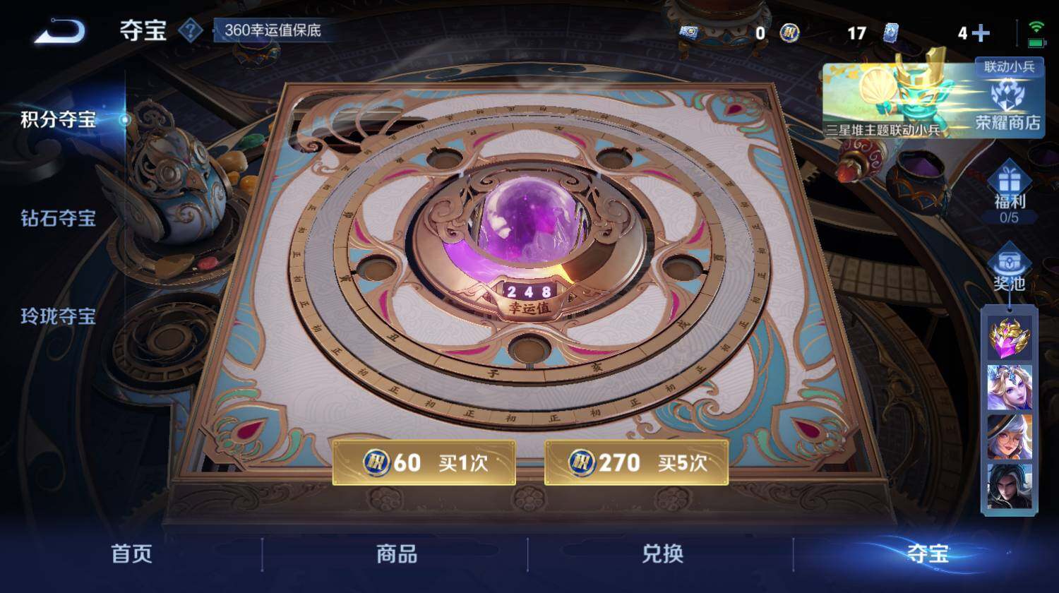 WZ0349559王者荣耀账号详情图19 WZ0349559王者荣耀账号详情图19