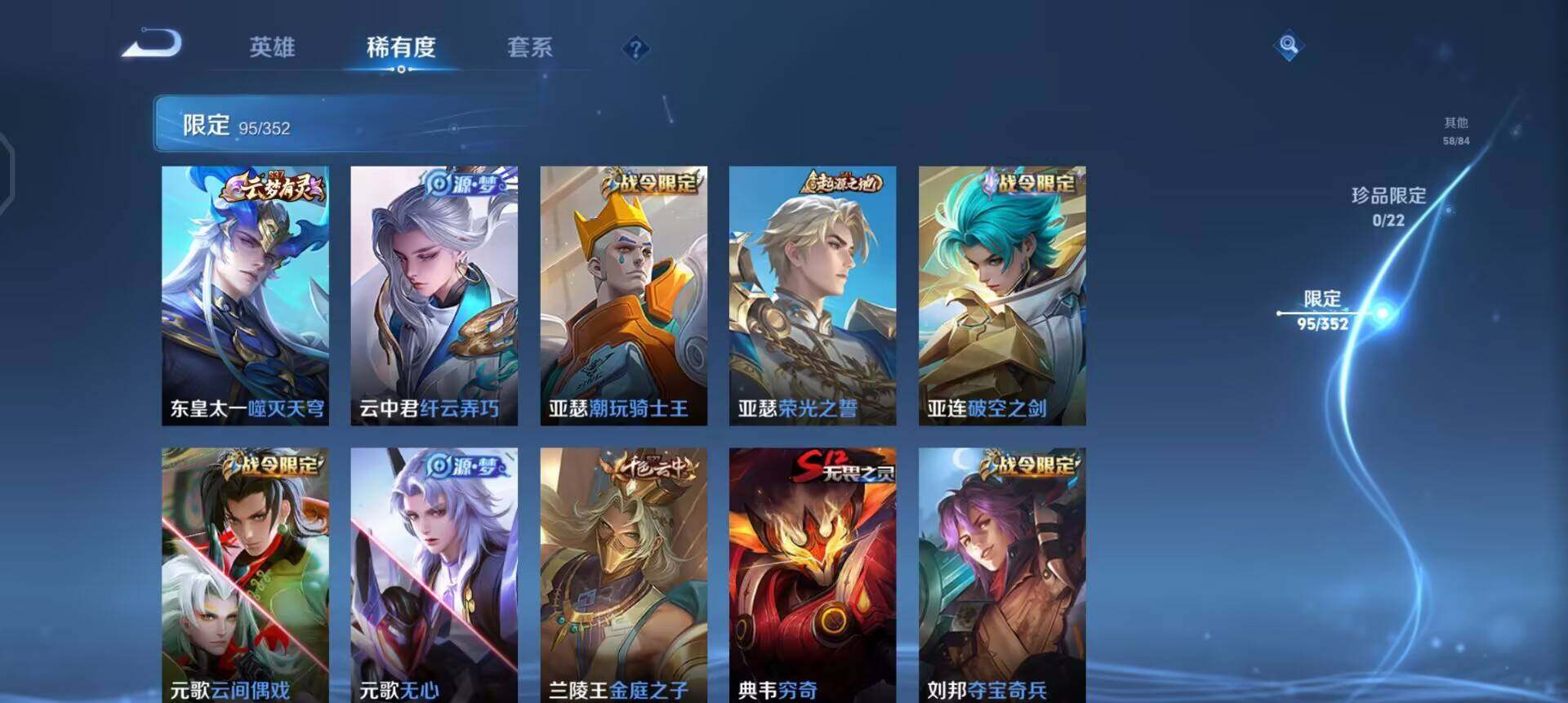 WZQM3390365王者荣耀账号详情图5