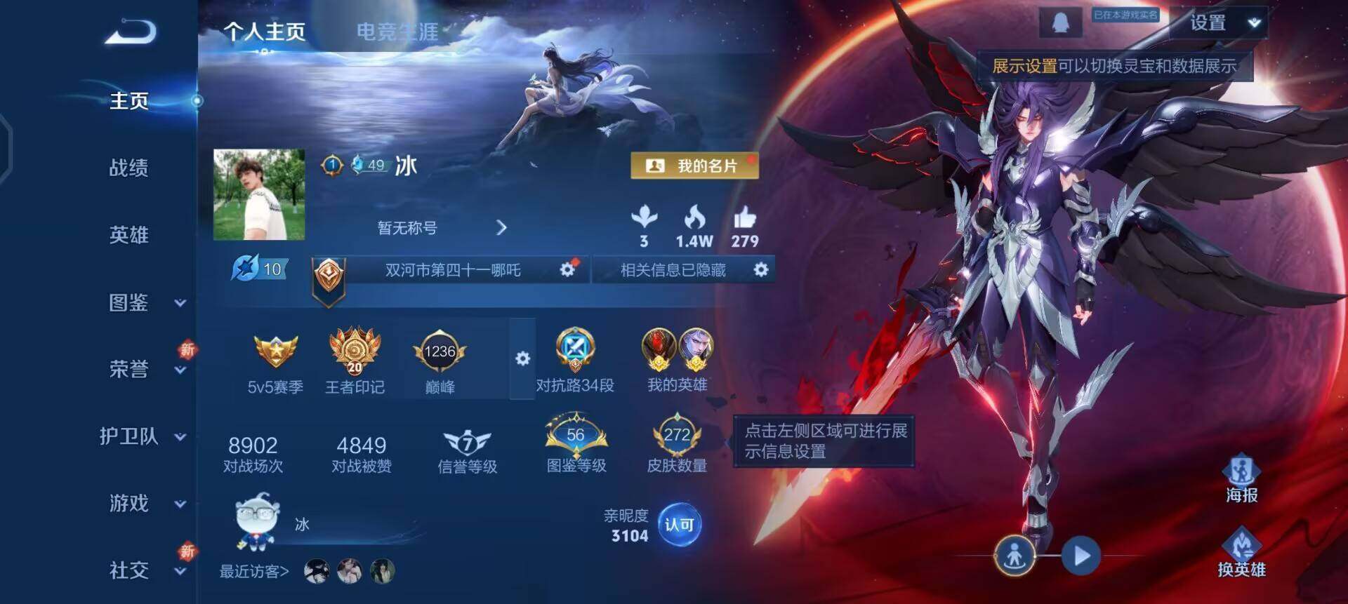 WZQM3390365王者荣耀账号详情图10