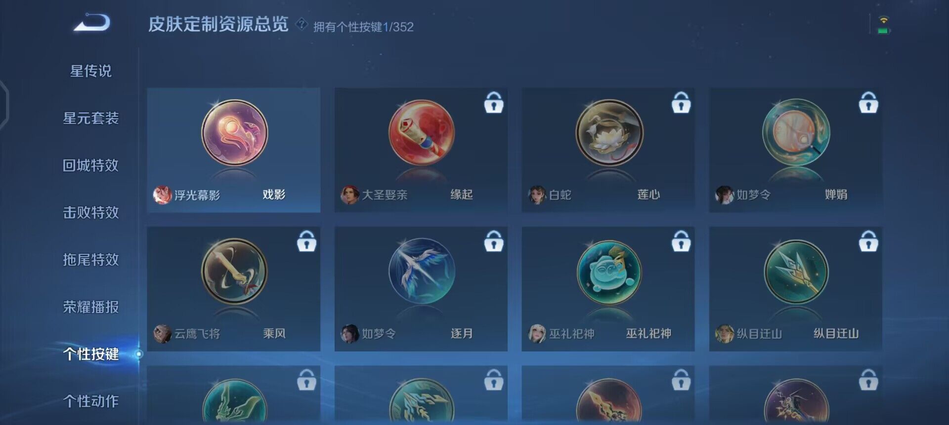 WZQM3390365王者荣耀账号详情图11