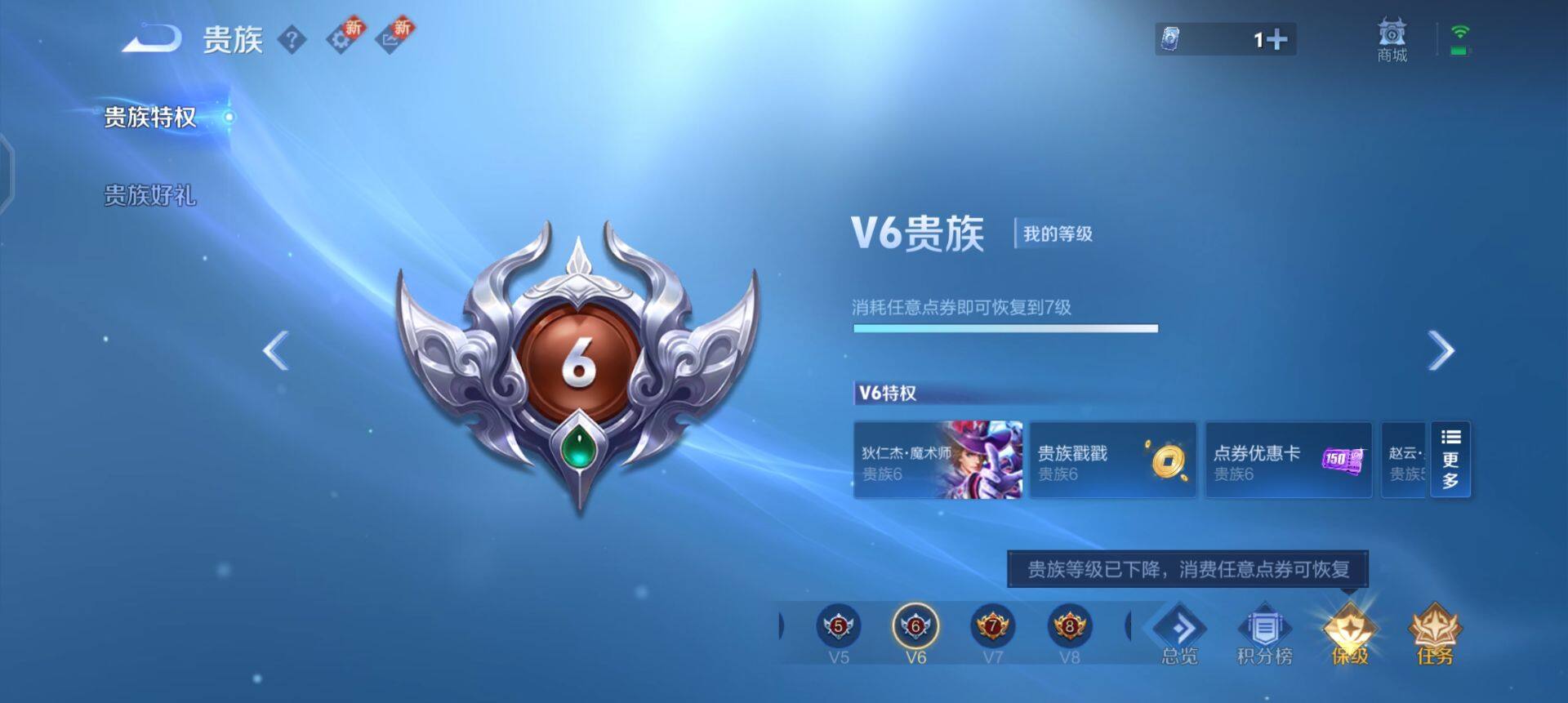 WZQM3390365王者荣耀账号详情图12