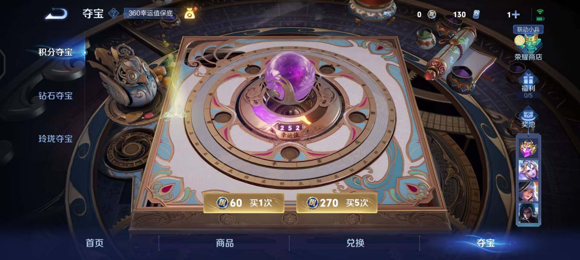 WZQM3390365王者荣耀账号详情图13