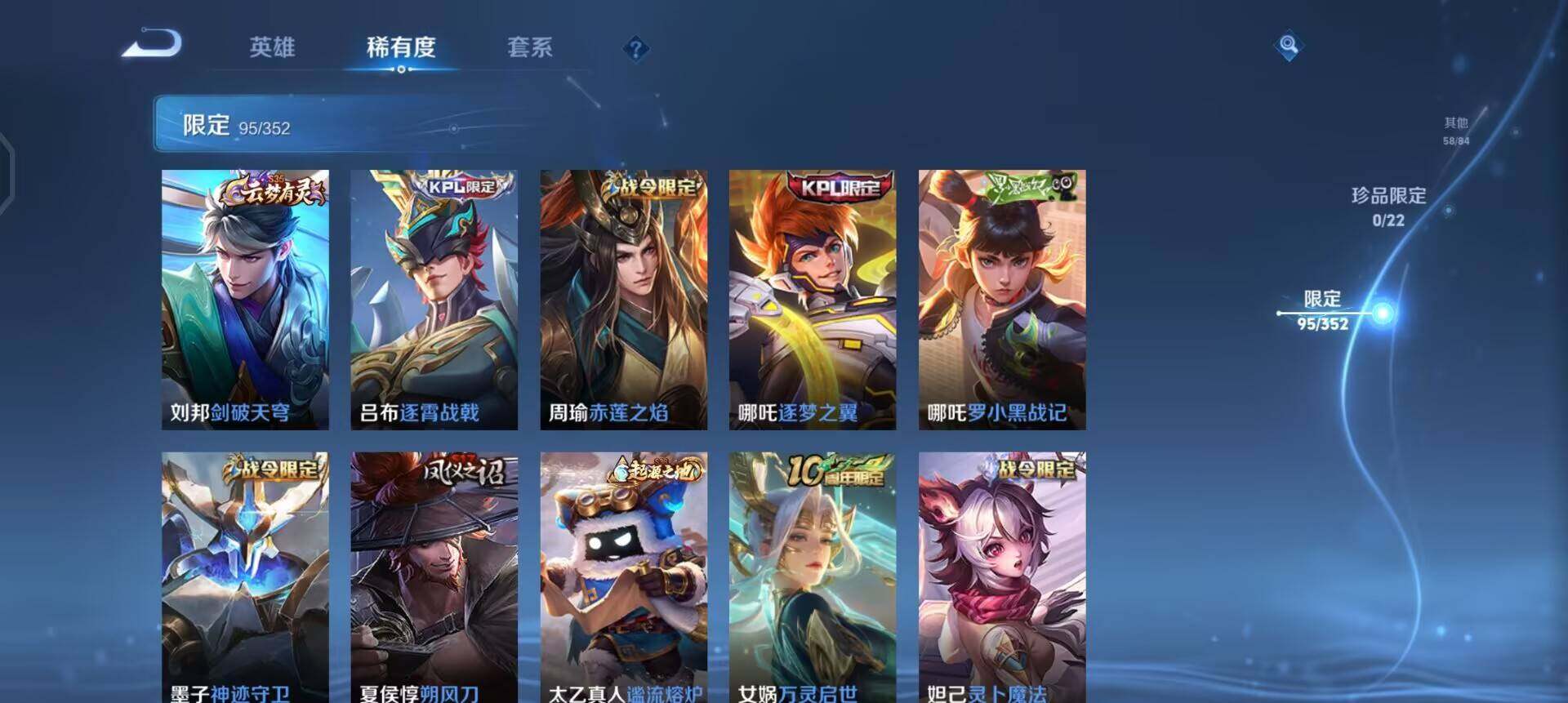 WZQM3390365王者荣耀账号详情图15