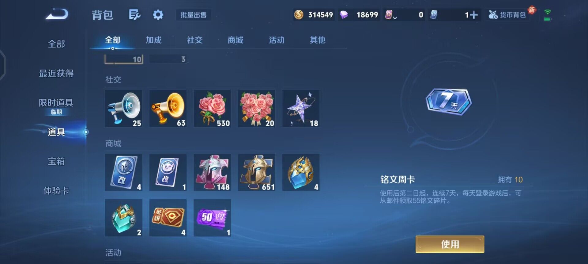 WZQM3390365王者荣耀账号详情图17