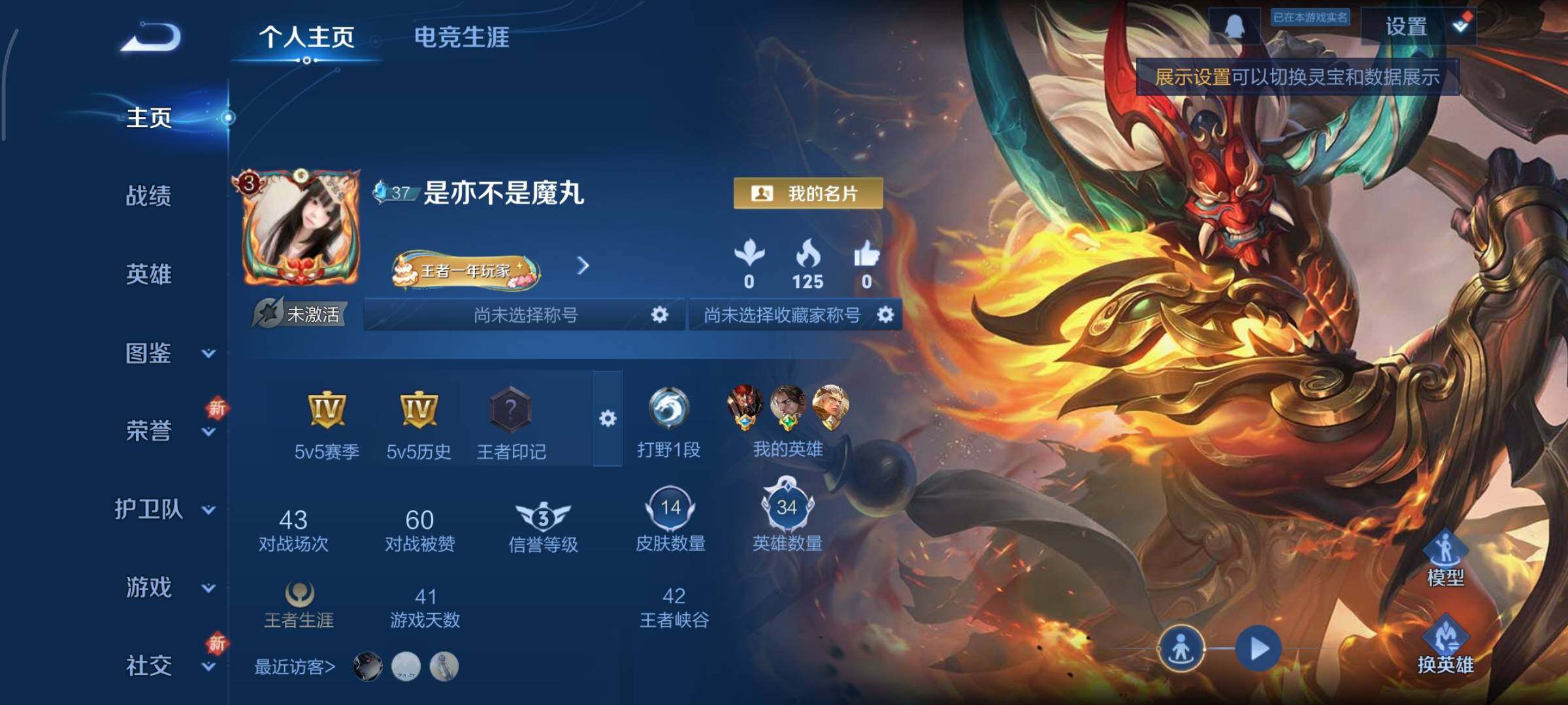 WZCMY3389154王者荣耀账号详情图2