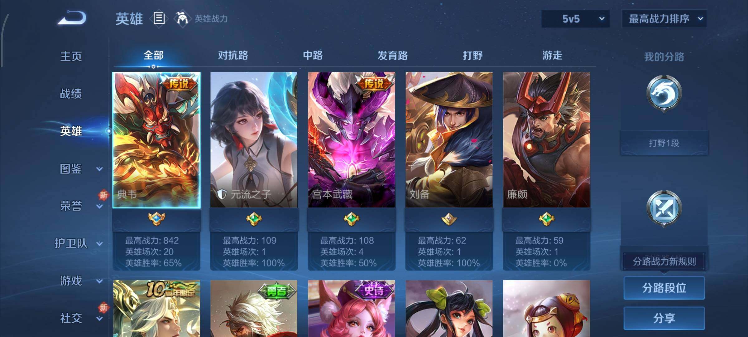 WZCMY3389154王者荣耀账号详情图3