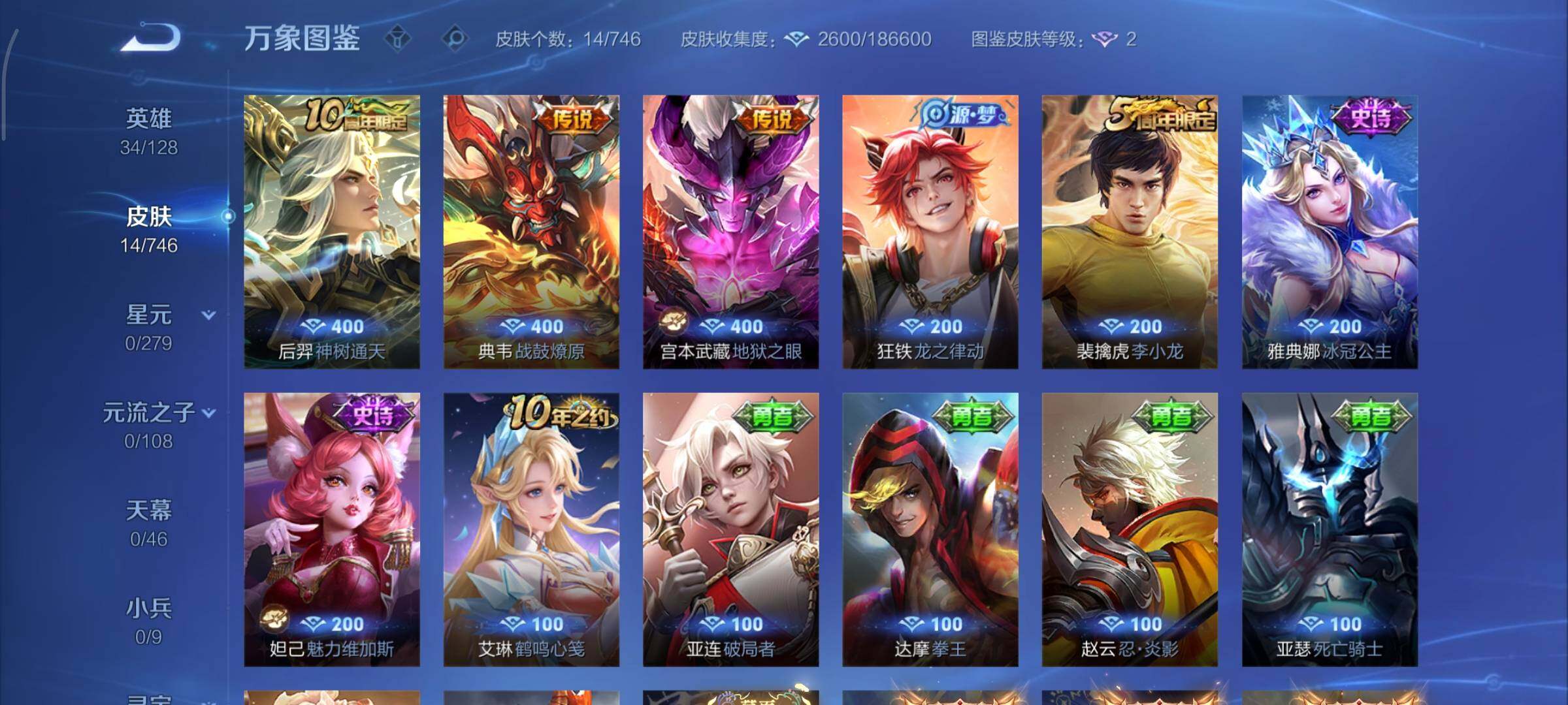 WZCMY3389154王者荣耀账号详情图6