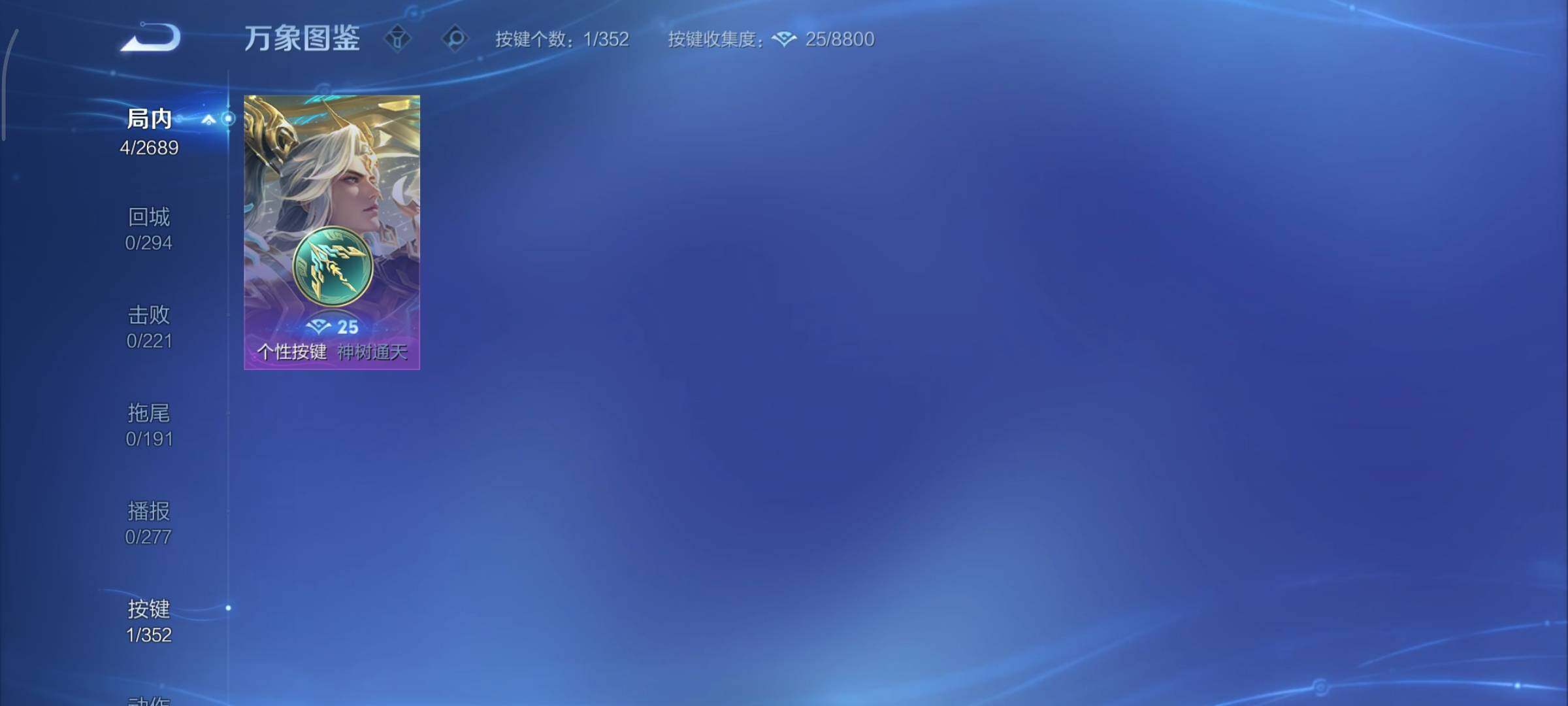 WZCMY3389154王者荣耀账号详情图7