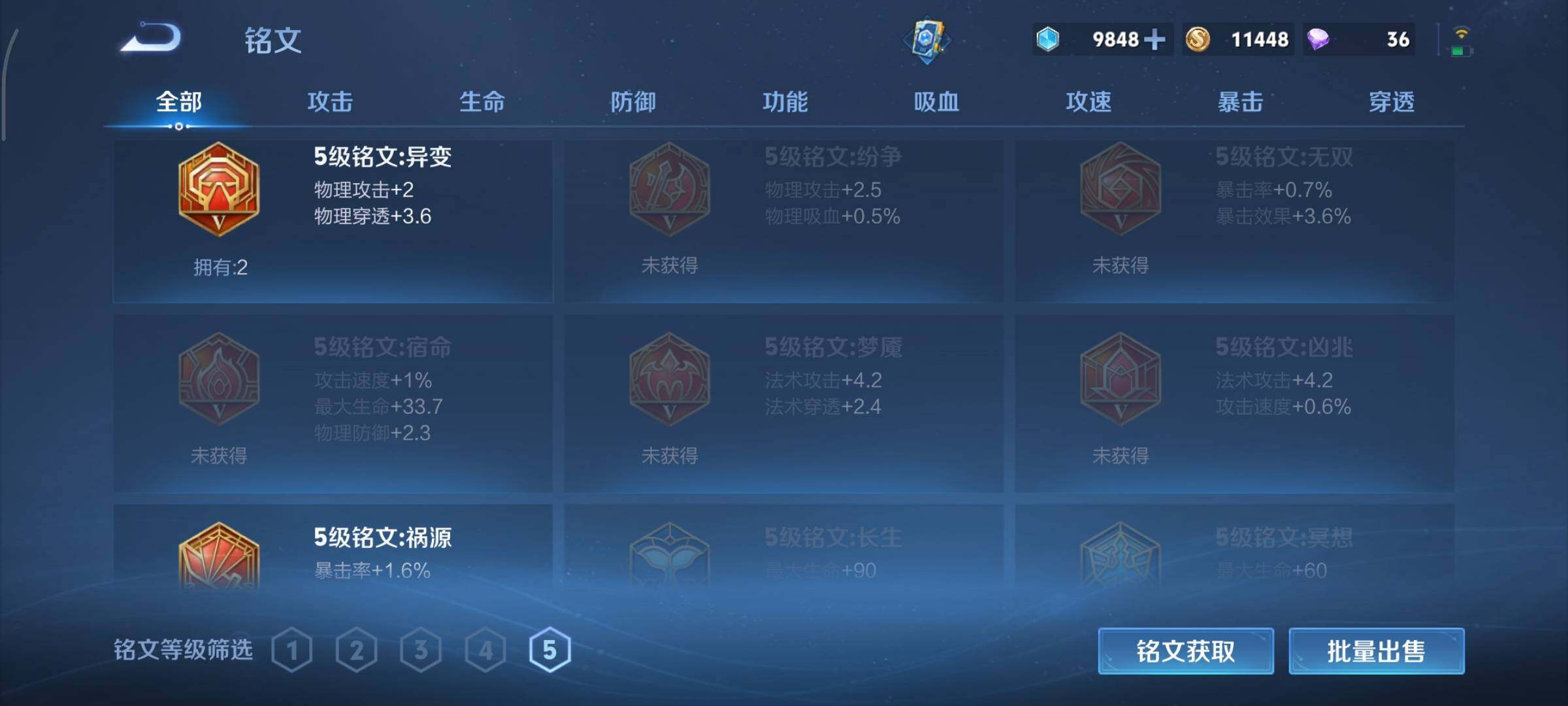 WZCMY3389154王者荣耀账号详情图8