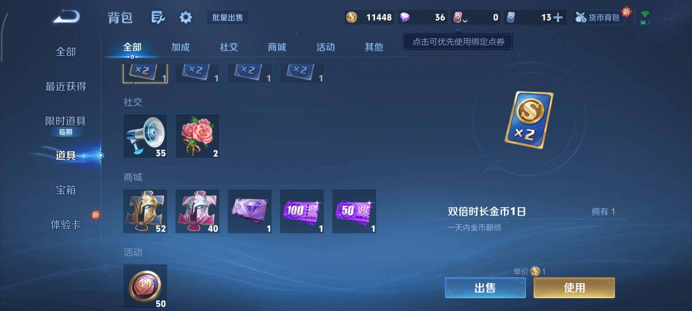 WZCMY3389154王者荣耀账号详情图9