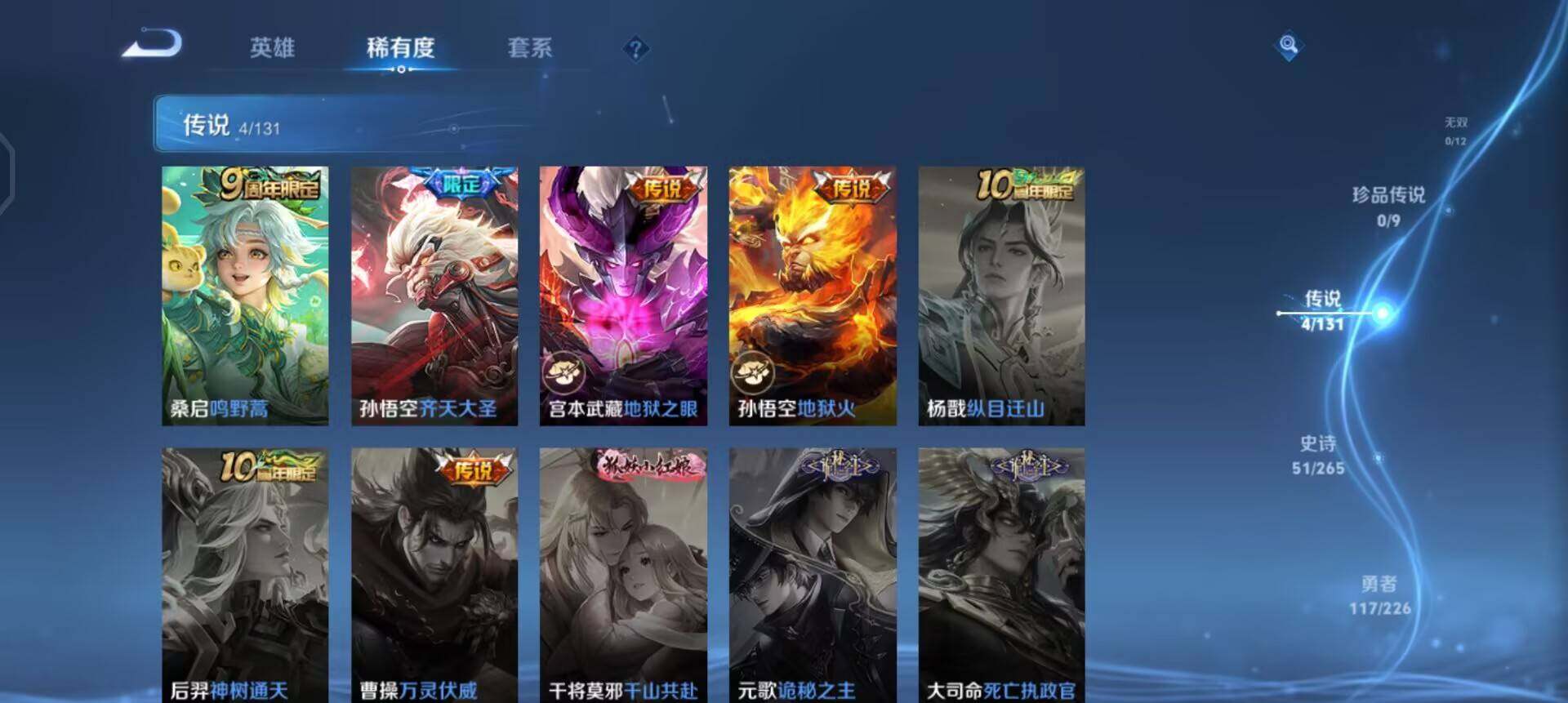 WZQM3390356王者荣耀账号详情图6