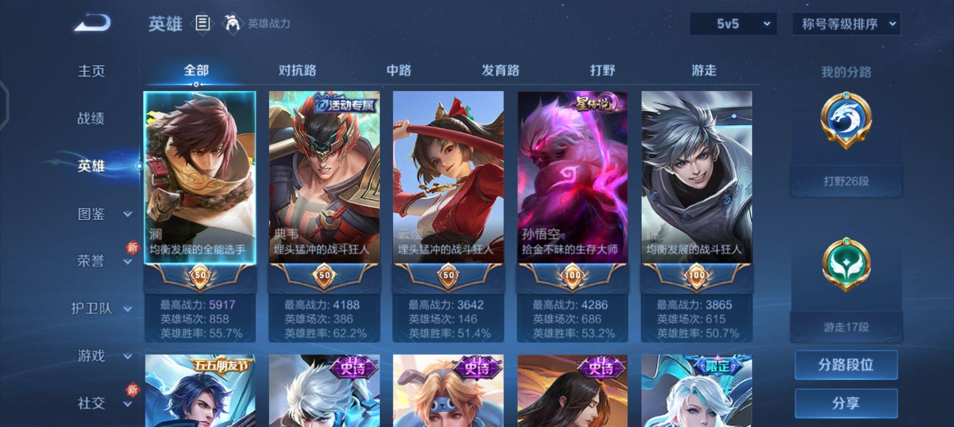 WZQM3390356王者荣耀账号详情图9