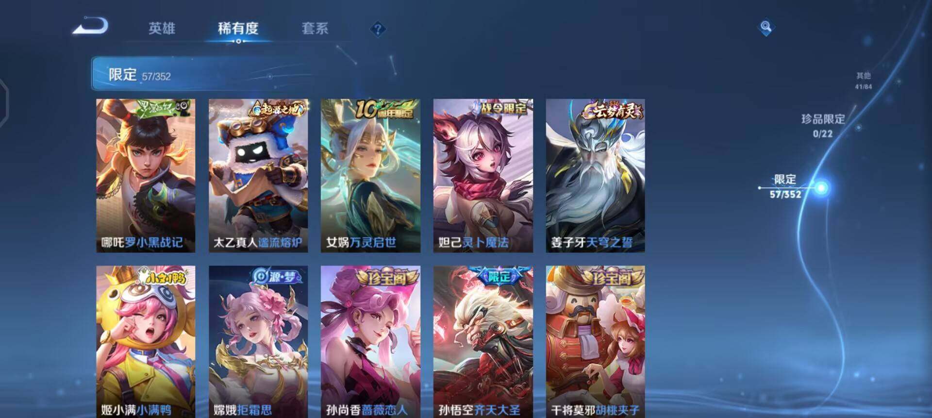 WZQM3390356王者荣耀账号详情图10