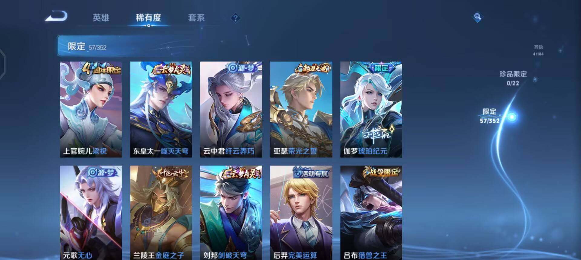 WZQM3390356王者荣耀账号详情图11