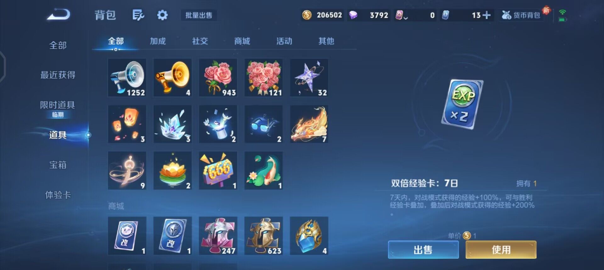 WZQM3390356王者荣耀账号详情图13