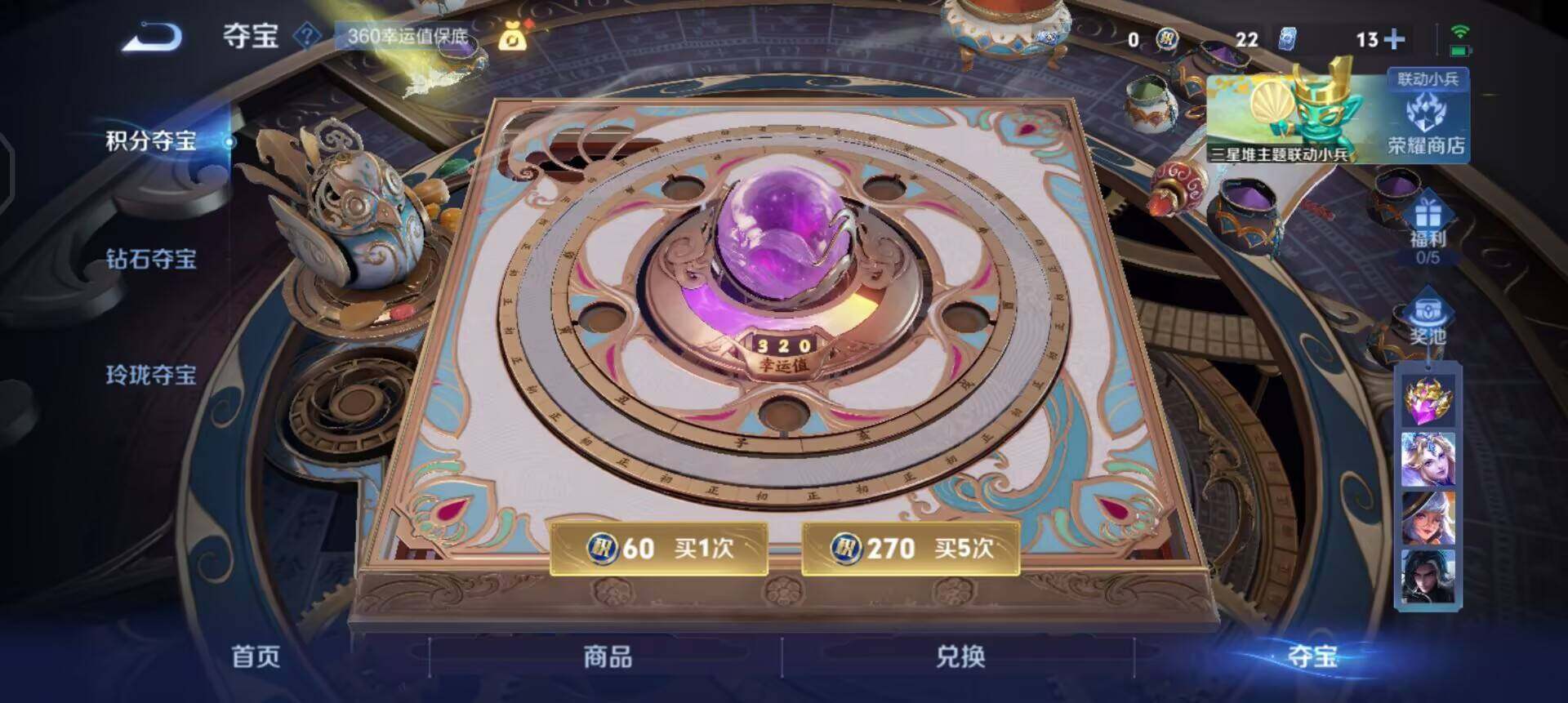 WZQM3390356王者荣耀账号详情图14