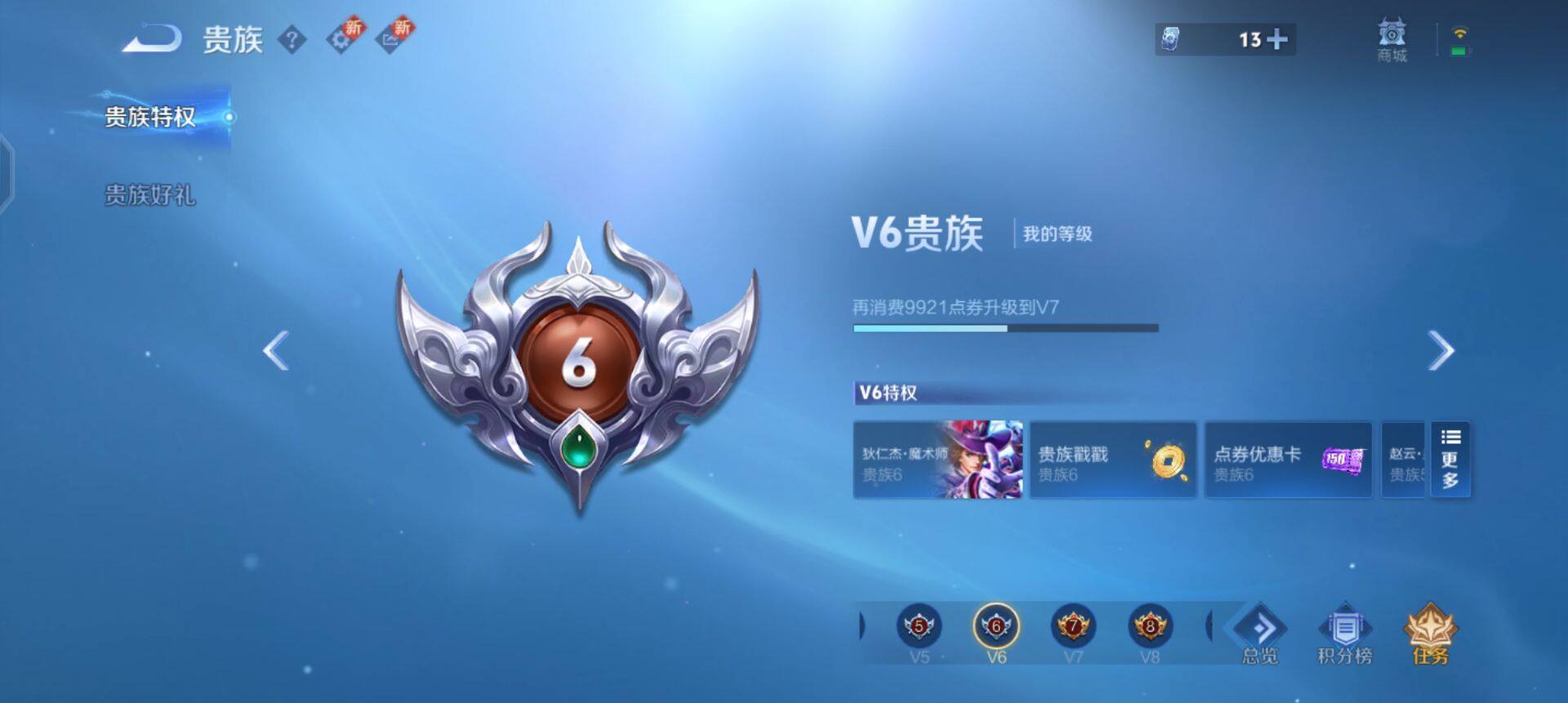 WZQM3390356王者荣耀账号详情图16