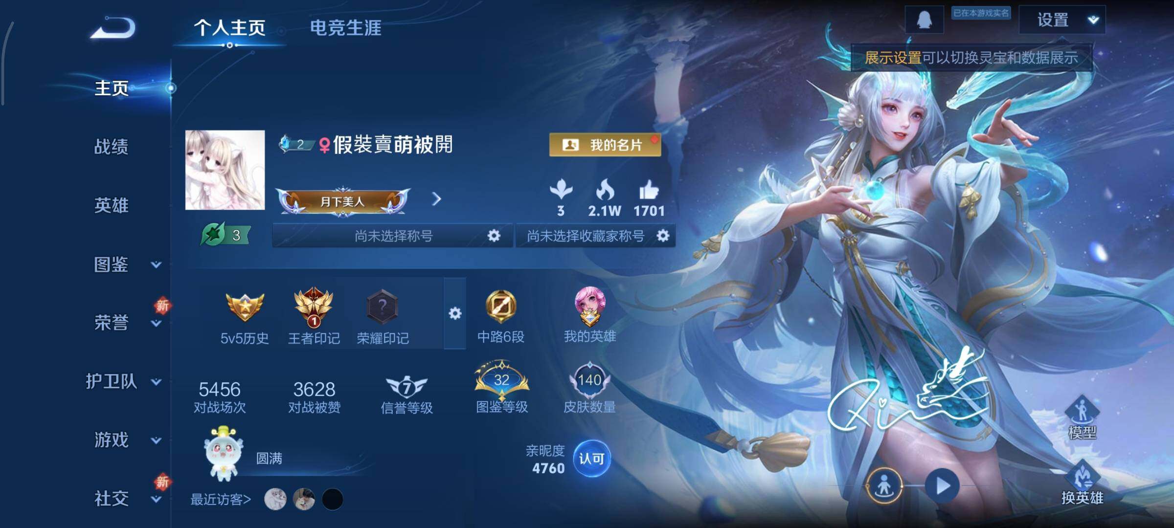 WZCMY3389158王者荣耀账号详情图2