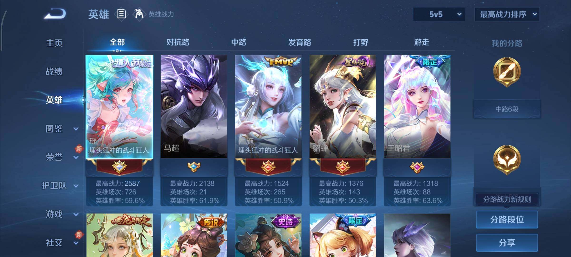 WZCMY3389158王者荣耀账号详情图3