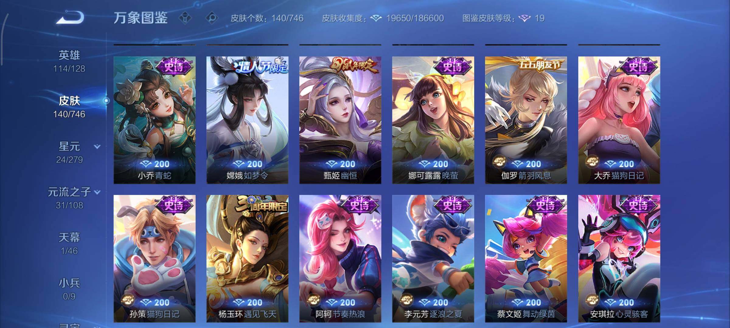 WZCMY3389158王者荣耀账号详情图8