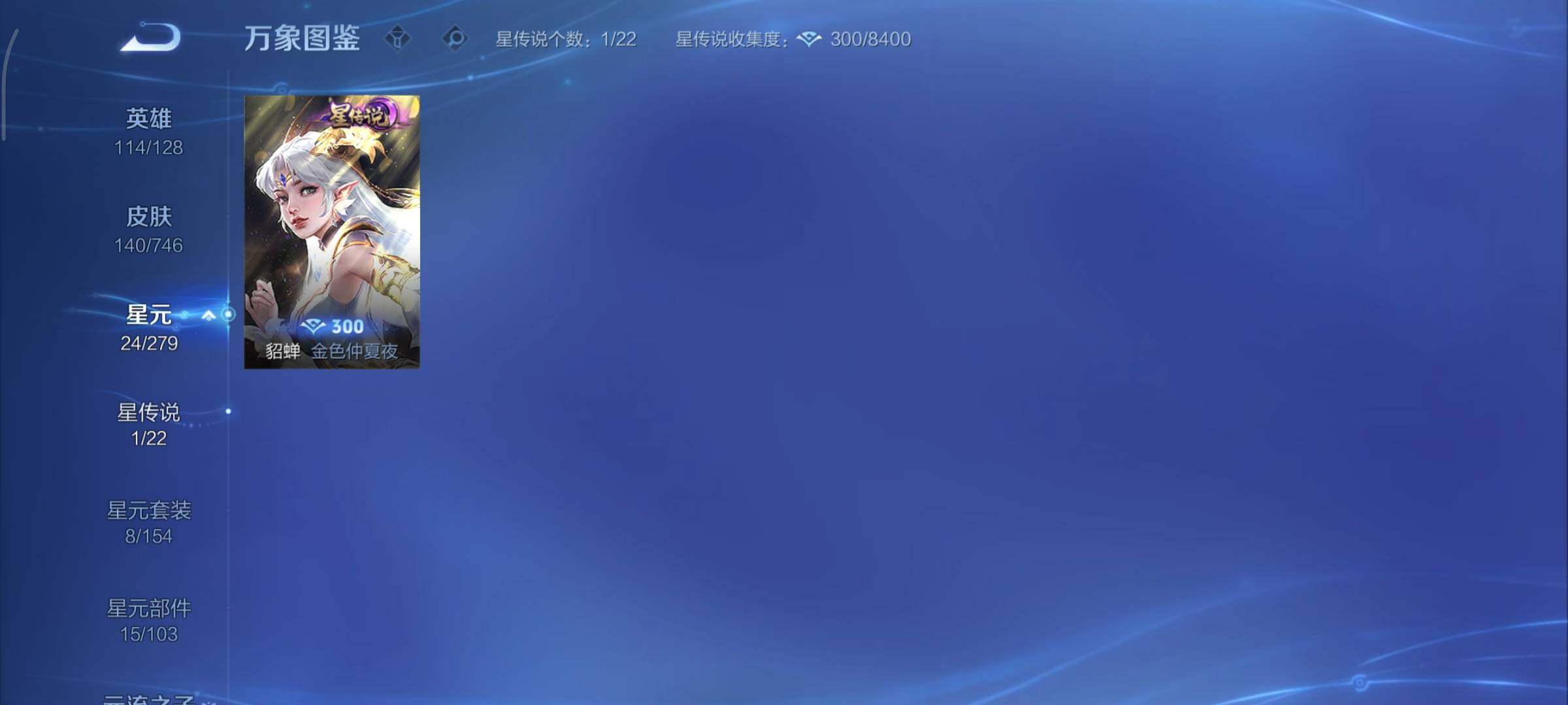 WZCMY3389158王者荣耀账号详情图9