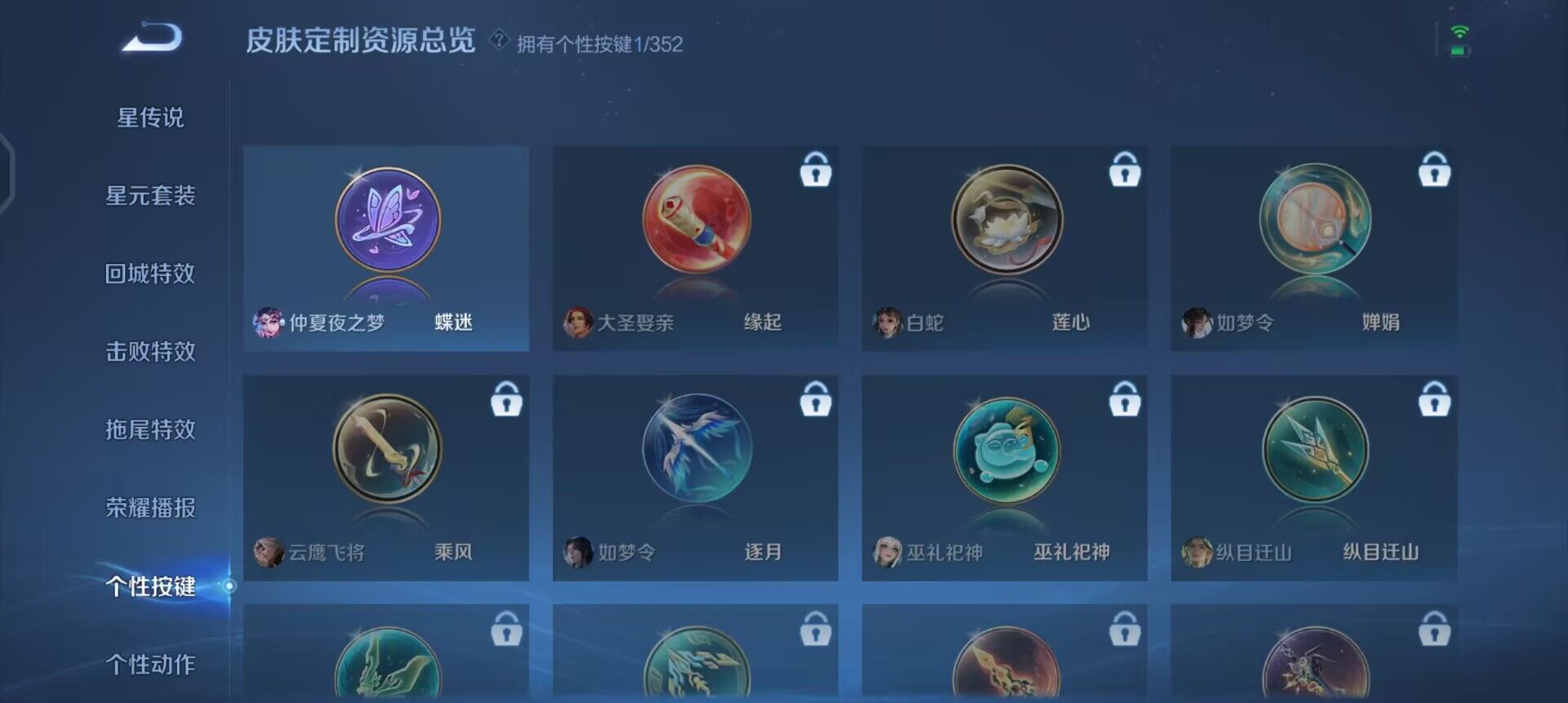 WZQM3390351王者荣耀账号详情图8