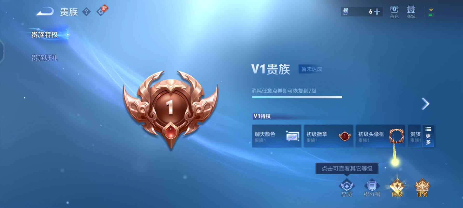 WZQM3390351王者荣耀账号详情图10