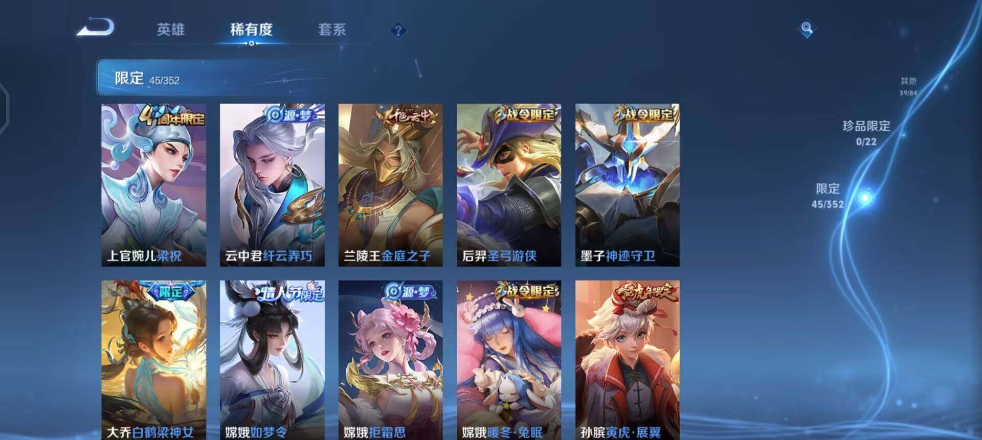 WZQM3390351王者荣耀账号详情图11