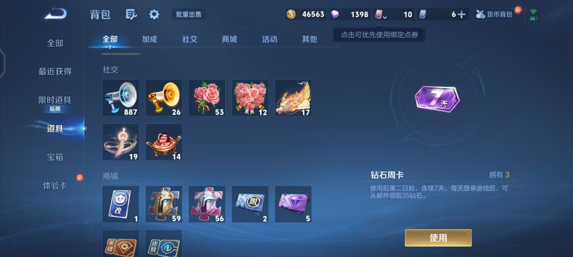 WZQM3390351王者荣耀账号详情图13