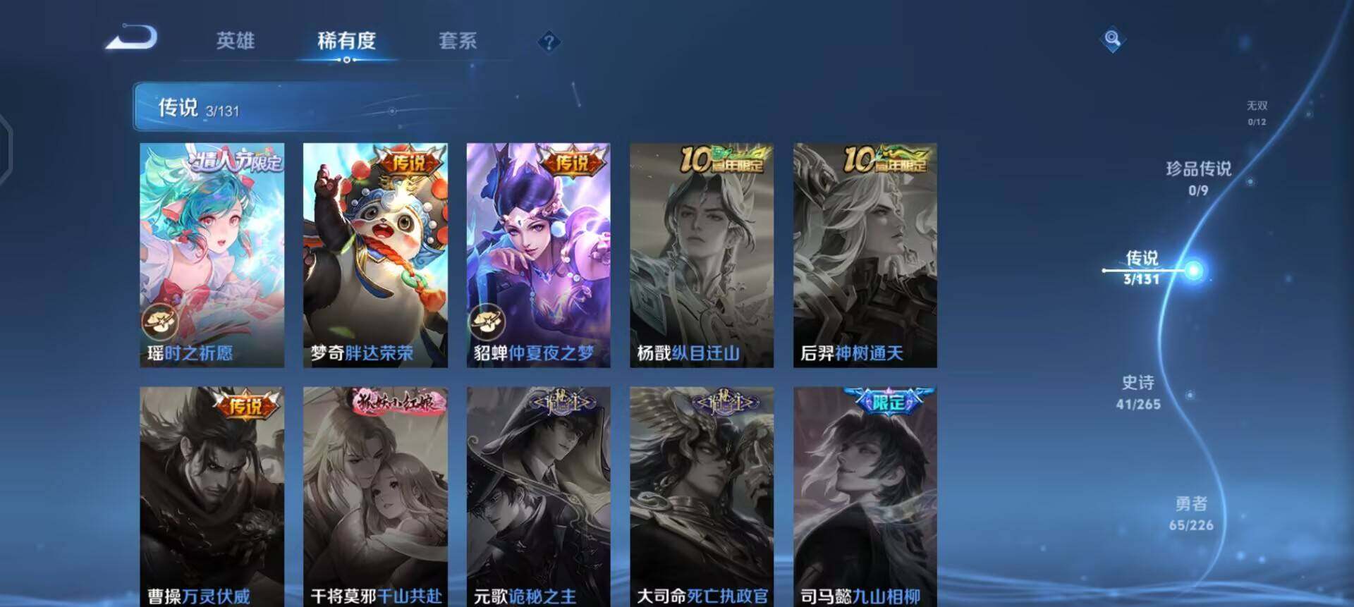 WZQM3390351王者荣耀账号详情图14