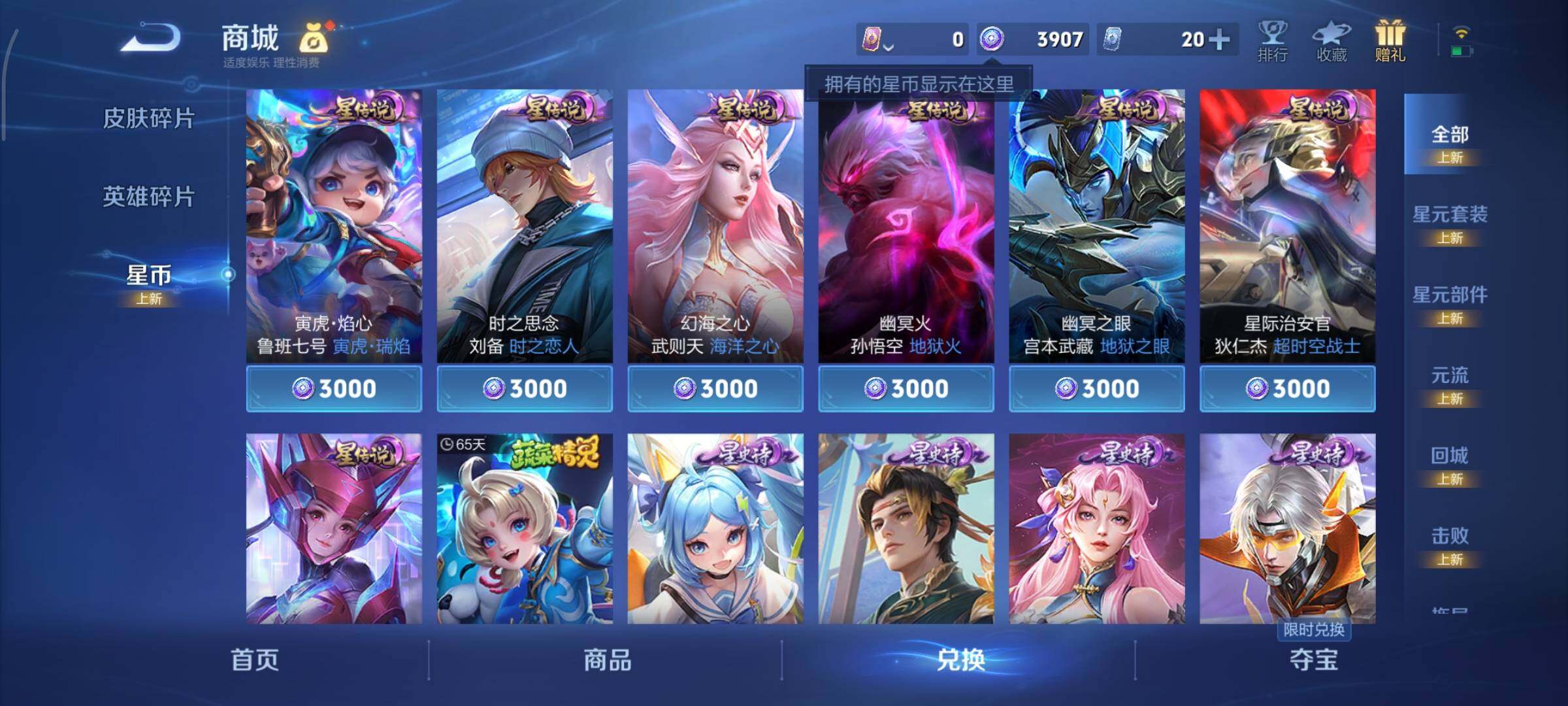 WZCMY3389158王者荣耀账号详情图12