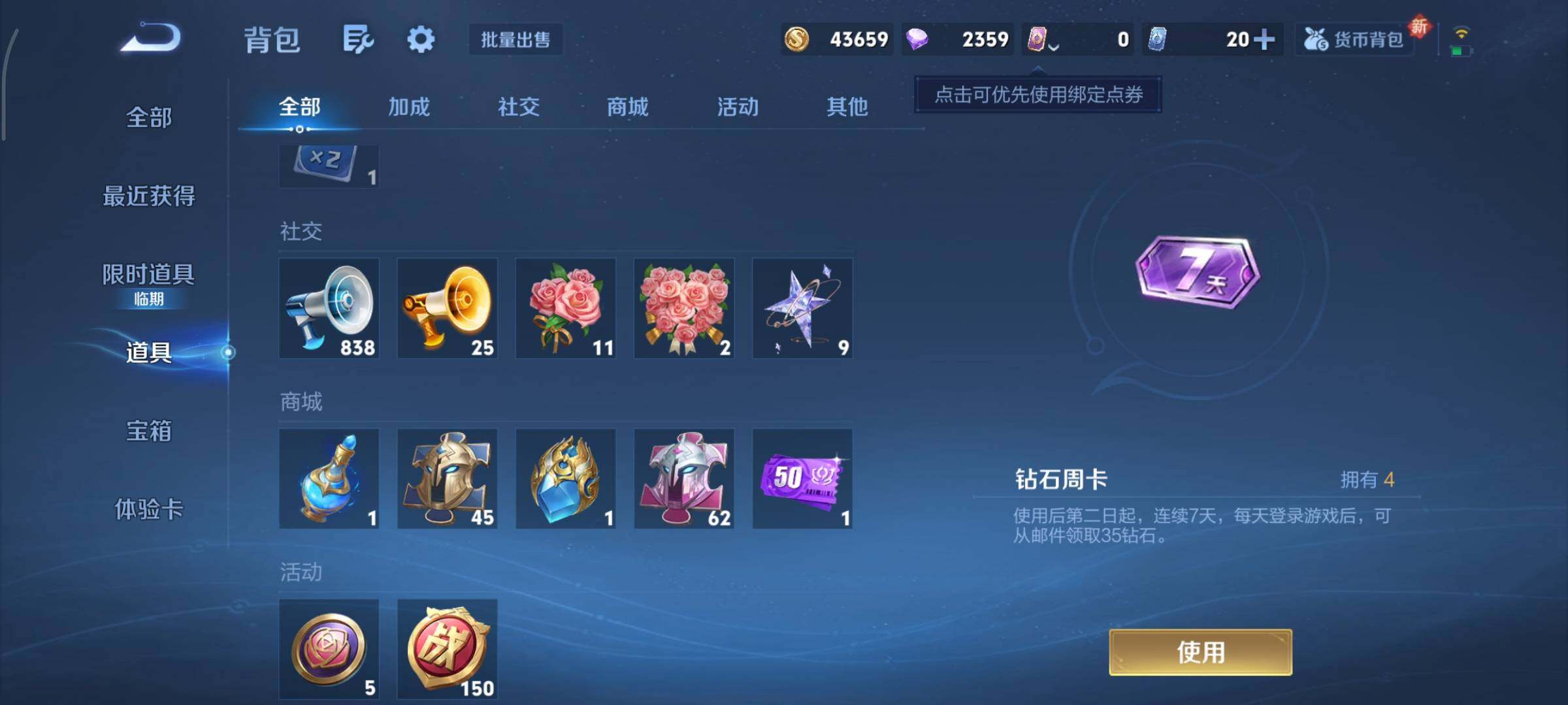 WZCMY3389158王者荣耀账号详情图15