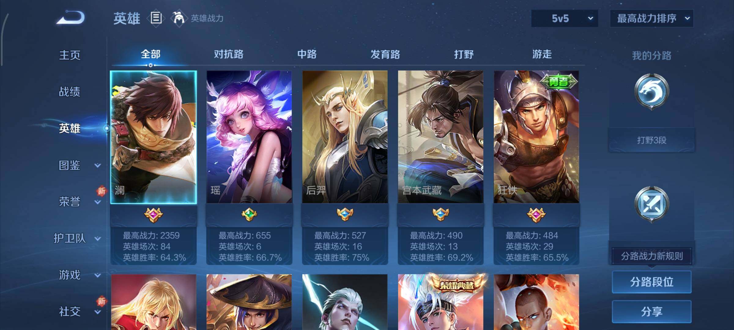 WZCMY3389159王者荣耀账号详情图3 WZCMY3389159王者荣耀账号详情图3